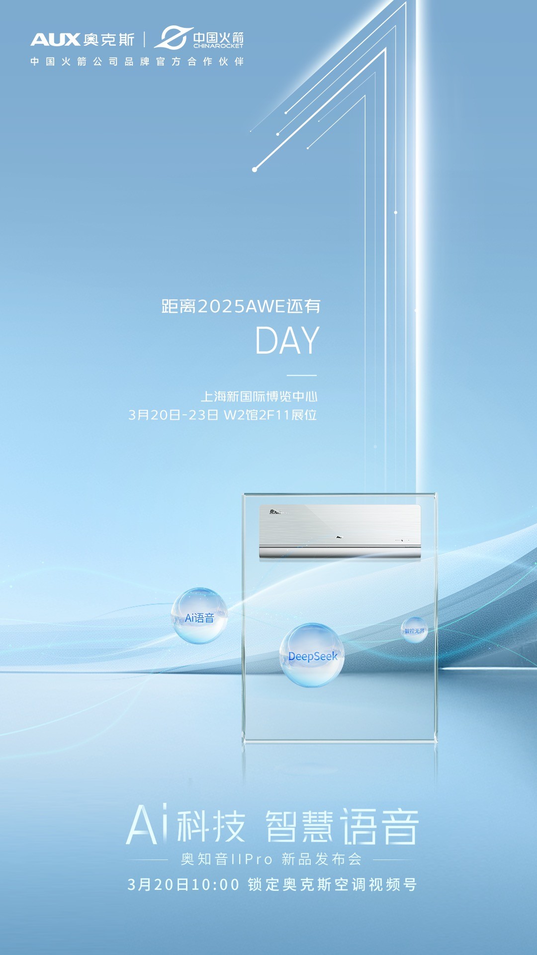 奥克斯空调1.jpg