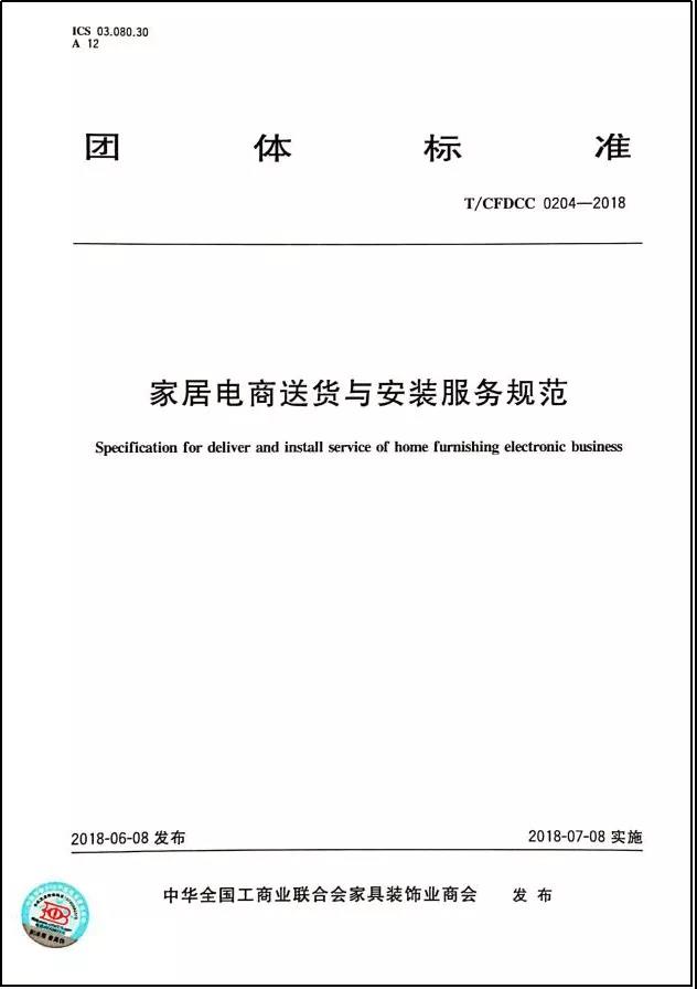 送装规范.jpg