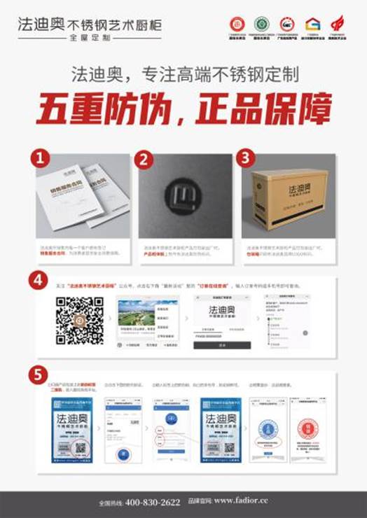 五重防伪