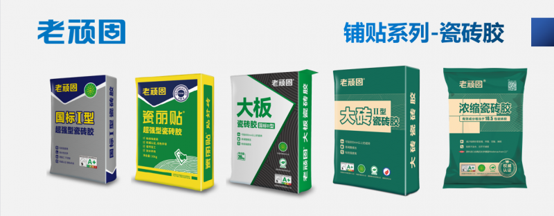 瓷砖胶品牌哪个好？推荐试试老顽固瓷砖胶，解决了我的贴砖难题