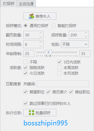 bosszhipin99
